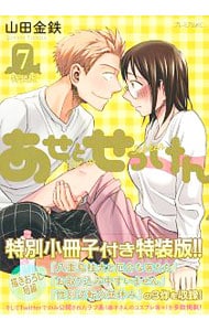 あせとせっけん