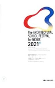 建築学縁祭オフィシャルブック ０１（２０２１）