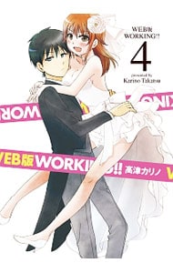 WEB版 WORKING！！