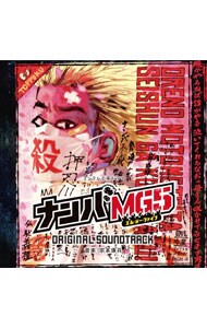 フジテレビ系ドラマ ナンバMG5 オリジナルサウンドトラック
