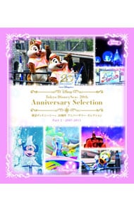 【Ｂｌｕ－ｒａｙ】東京ディズニーシー　２０周年　アニバーサリー・セレクション　Ｐａｒｔ　２：２００７－２０１１