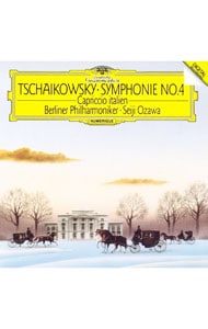 チャイコフスキー：交響曲第４番｜イタリア奇想曲
