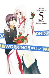 WEB版 WORKING！！