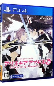 アリス・ギア・アイギスCS コンチェルト オブ シミュラトリックス