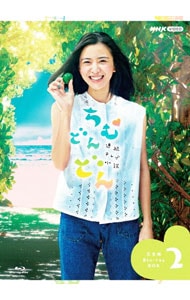 連続テレビ小説 ちむどんどん 完全版 ブルーレイBOX2