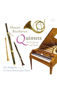 モーツァルト，ベートーヴェン：フォルテピアノと管楽器のための五重奏曲