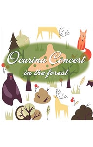 森のオカリナ・コンサート