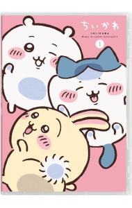 ちいかわ 豪華版 1 フロッキーフィギュア6体セット付き 初回生産限定