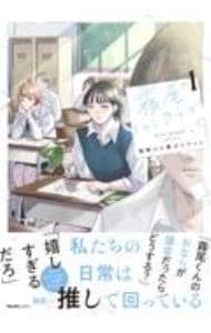 霧尾ファンクラブ