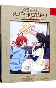 【Blu－ray】ラブライブ！スーパースター！！ 2nd Season 4