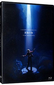 【Blu－ray】松任谷由実 コンサートツアー 深海の街 フォトブック付