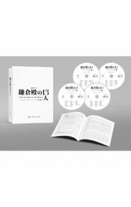【４ＣＤ・ブックレット付】大河ドラマ　鎌倉殿の１３人　オリジナル・サウンドトラック　完全盤