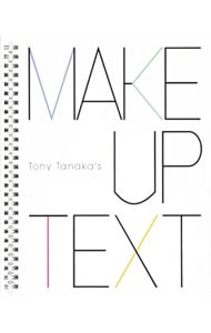 TONY TANAKA’S MAKE-UP TEXT / 単行本