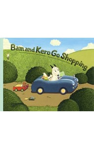 Ｂａｍ ａｎｄ Ｋｅｒｏ Ｇｏ Ｓｈｏｐｐｉｎｇ バムとケロのおかい