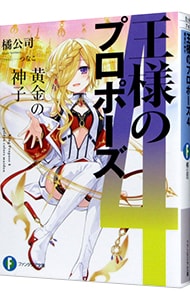 ⚡未使用/全巻セット⚡デート・ア・ライブ 小説 全22巻 Amazon.co.jp: 【合本版】デート・ア・ライブ 全22巻 (富士見