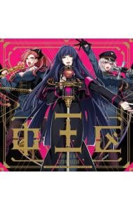 「ヒプノシスマイク－Division Rap Battle－」～Verbal Justice