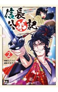 【中古】 月の純白星闇に青碧 ２/角川書店/東里桐子 中古】 月の純白星闇に青碧 2/角川書店/東里桐子