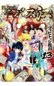 み*☆様 キングダム 1~76巻 全巻セット / 原 泰久 楽天市場】【中古】キングダム ＜1−76巻セット＞ / 原泰久