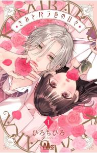 モーメント－永遠の一瞬－ 19 : 中古 | 槇村さとる | 古本の通販