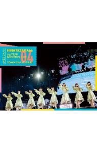 日向坂４６　４周年記念ＭＥＭＯＲＩＡＬ　ＬＩＶＥ～４回目のひな誕祭～ｉｎ　横浜スタジアム－ＤＡＹ１－