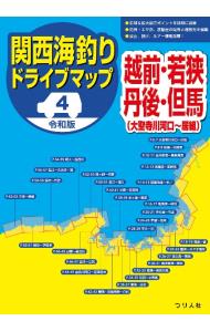関西海釣りドライブマップ ４