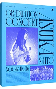 【Ｂｌｕ－ｒａｙ】ＮＯＧＩＺＡＫＡ４６　ＡＳＵＫＡ　ＳＡＩＴＯ　ＧＲＡＤＵＡＴＩＯＮ　ＣＯＮＣＥＲＴ　完全生産限定盤