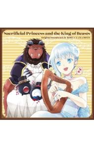 アニメ「贄姫と獣の王」オリジナルサウンドトラック