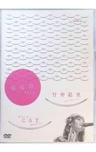 揺籃歌2013 LIVE DVD