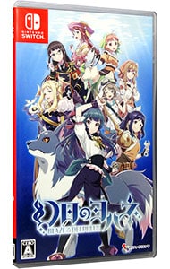 幻日のヨハネ －BLAZE in the DEEPBLUE－