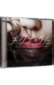 「キリエのうた」オリジナル・サウンドトラック～路花～