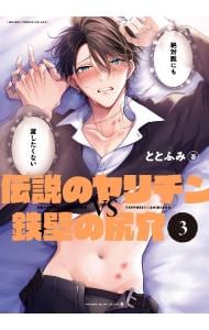 ハート型缶バッジ「伝説のヤリチンVS鉄壁の尻穴」01/コンプリートBOX ハート型缶バッジ「伝説のヤリチンVS鉄壁の尻穴」01