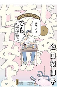 じゃあ、あんたが作ってみろよ