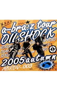 A－bra：Z 2005 Live Tour Oil Shock