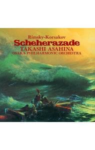 リムスキー＝コルサコフ：交響組曲「シェエラザード」