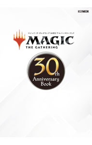 マジック：ザ・ギャザリング３０周年アニバーサリーブック