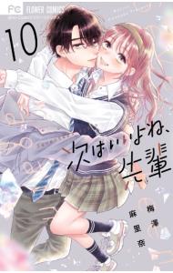 こっちむいて！みい子　全巻セット　1〜38巻 こっちむいて!みい子 コミック 1-38巻セット | おのえりこ |本