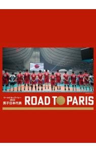 【Ｂｌｕ－ｒａｙ】ワールドカップバレー２０２３　男子日本代表　ＲＯＡＤ　ＴＯ　ＰＡＲＩＳ