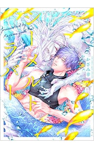 シーメルトラバー