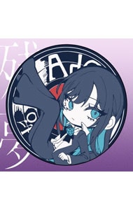 【ラバーコースター・トレカ付】残夢 完全数量限定盤