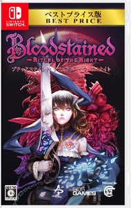 Bloodstained： Ritual of the Night ベストプライス版
