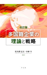 【中古】 現代の経営管理論 第２版/学文社/佐久間信夫 中古】 現代の経営管理論 第2版/学文社/佐久間信夫 中古】 現代
