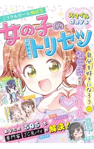 全巻セット】怪盗クイーンシリーズ 【青い鳥文庫】 ＜1～19巻