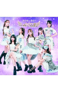 星屑アクション／Q： cute？