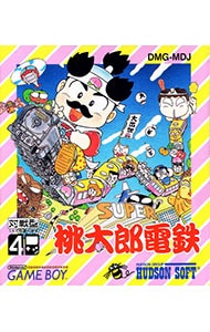 スーパー桃太郎電鉄