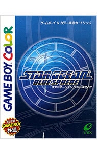 スターオーシャン ブルースフィア
