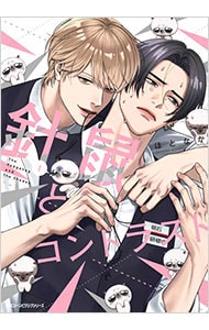 針鼠とコントラスト