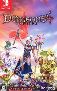 ダンジョンズ4 Nintendo Switch エディション