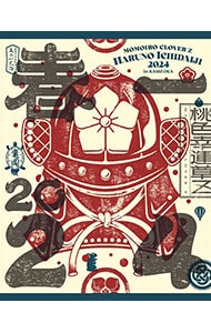 ももいろクローバーZ【出演】』 DVD・ブルーレイの買取価格一覧