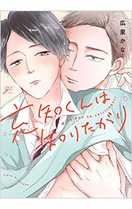 充知くんは知りたがり