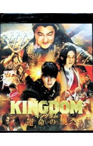 キングダム 運命の炎 ブルーレイ＆DVDセット